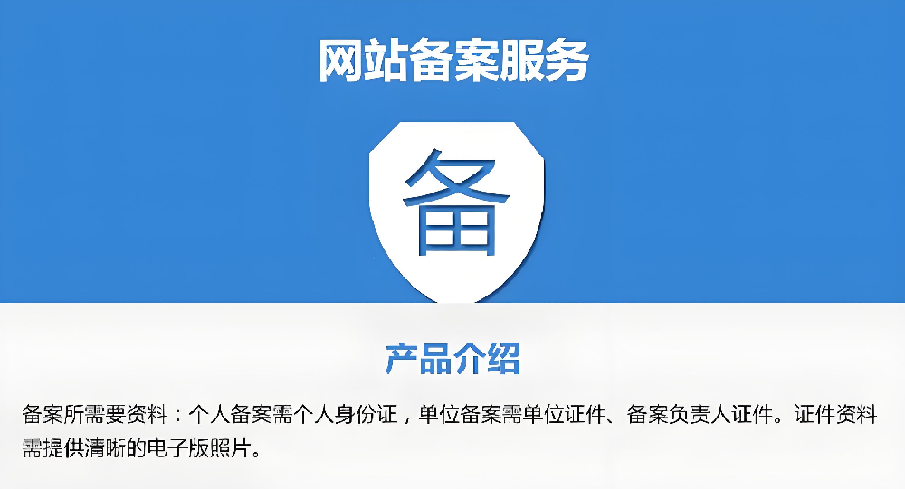 网站名和内容变更，备案信息更改需几天？