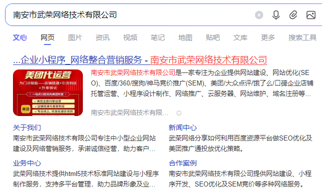 百度站点审核缩略图要多久？