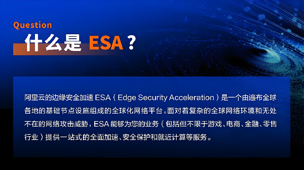 ESA回源地址无证书安全吗？