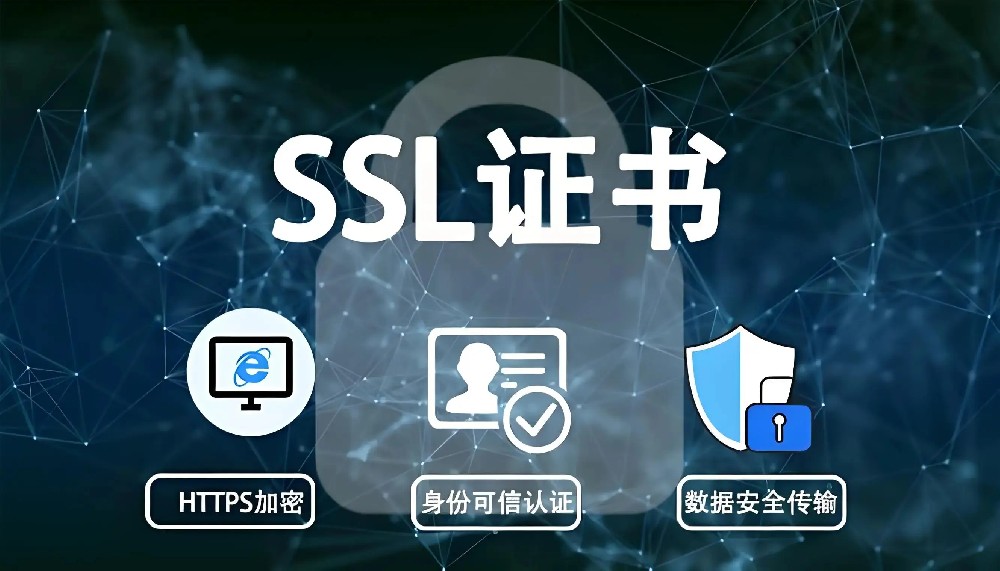 SSL存在的价值是什么？