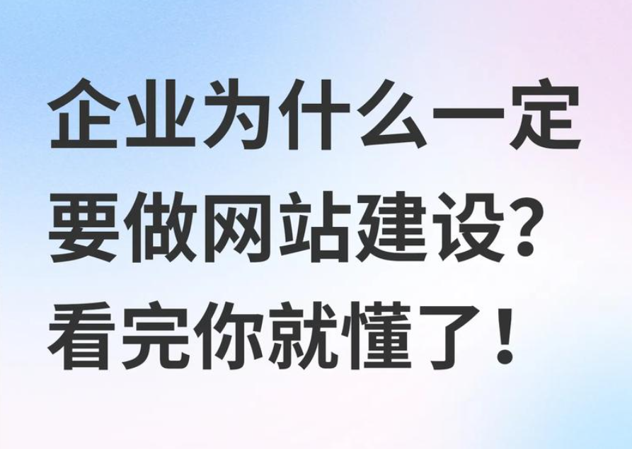 企业为何必须做官网？企业官网的价值远超想象，撑起品牌与订单双增长