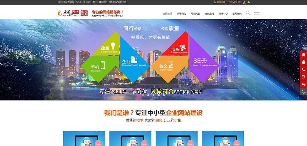 南安市武荣网络技术有限公司