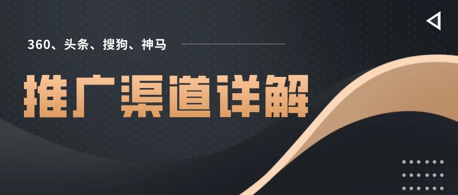 百度以外的四大搜索引擎——头条、360、搜狗、神马搜索，你都了解过吗？