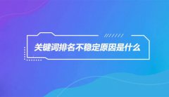 修改网页标题会影响网站关键词排名吗？