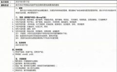 最新消息！百度基木鱼由全行业托管调整为仅对风险行业执行