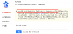 百度快照投诉入口不能使用怎么办？