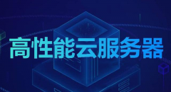 1H2G5M洛阳BGP40G系统40G数据服务器300元/年,高性价比,助您轻松上云！